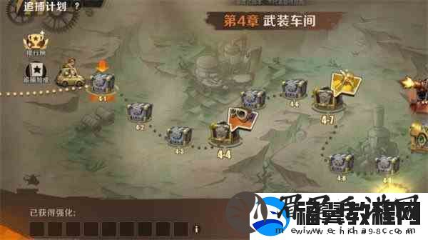 合金弹头觉醒追捕计划如何玩
