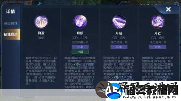 王者荣耀瑶技能攻略
