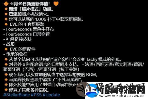 剑星×尼尔联动今日上线！拍照模式提前上线！