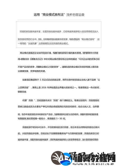 37-大但人文-company-的盈利模式介绍及分析