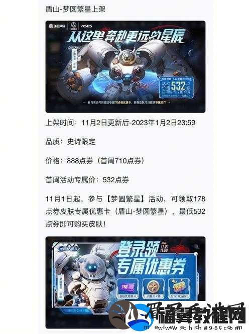 王者荣耀军对决上线时间揭秘