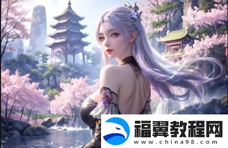 二次元人物软件中的角色与现实汉字之谜：如何通过二次元人物软件重写汉字的魅力与深度