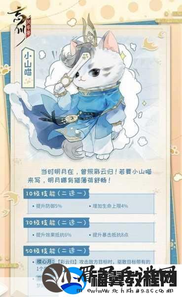 忘川风华录名士猫选择与搭配全攻略