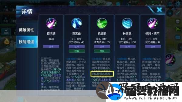 王者荣耀杨玉环