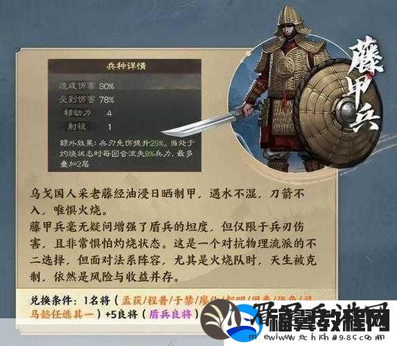 三国志战棋版武将李儒-智谋与控制并存的强者