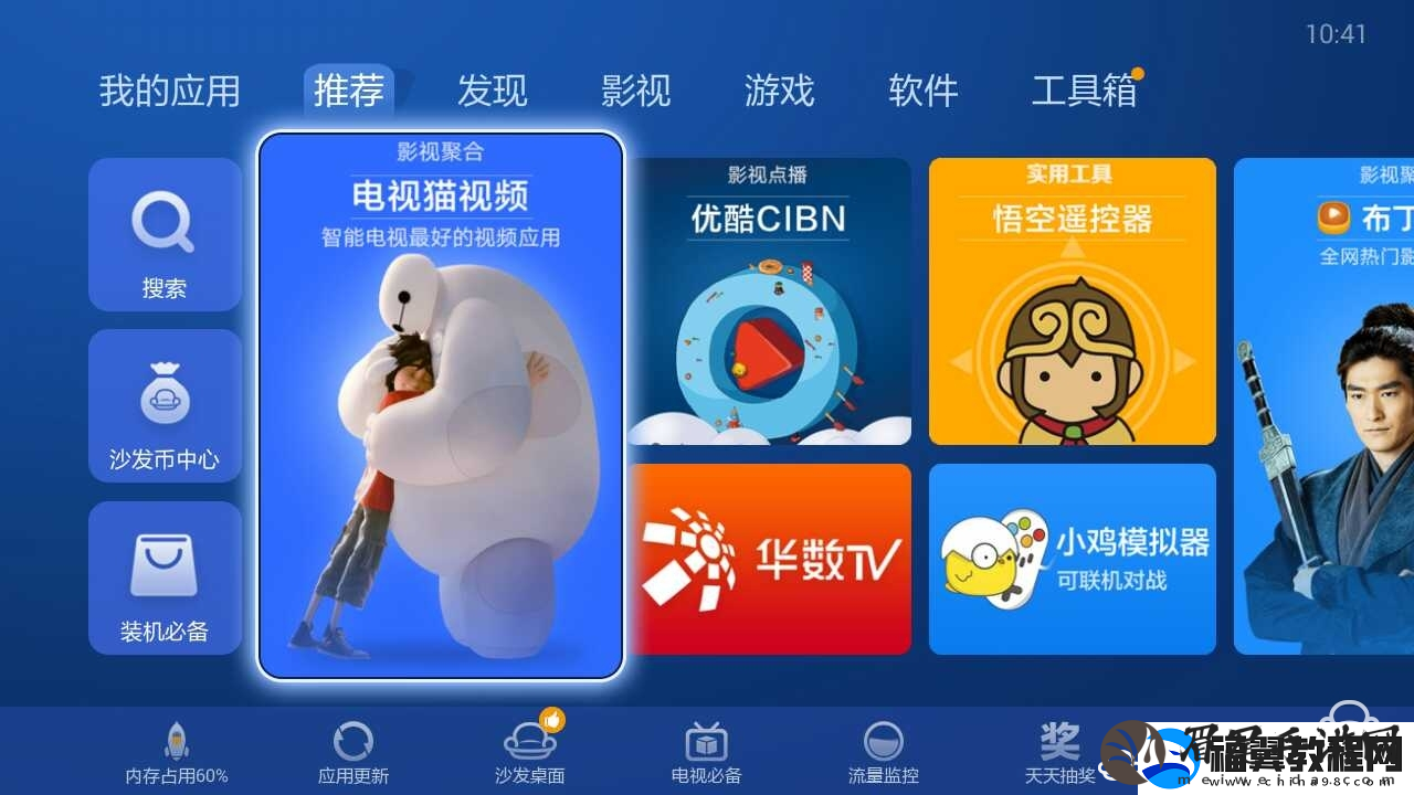 清华同方