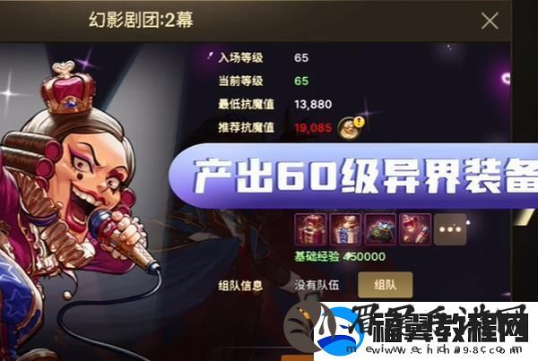 地下城与勇士65版本新增地图