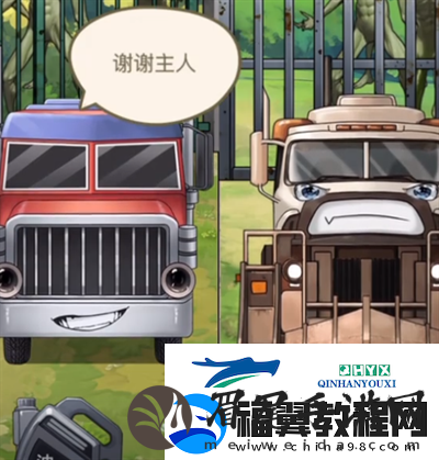 怪谈研究所汽车人报恩如何通关