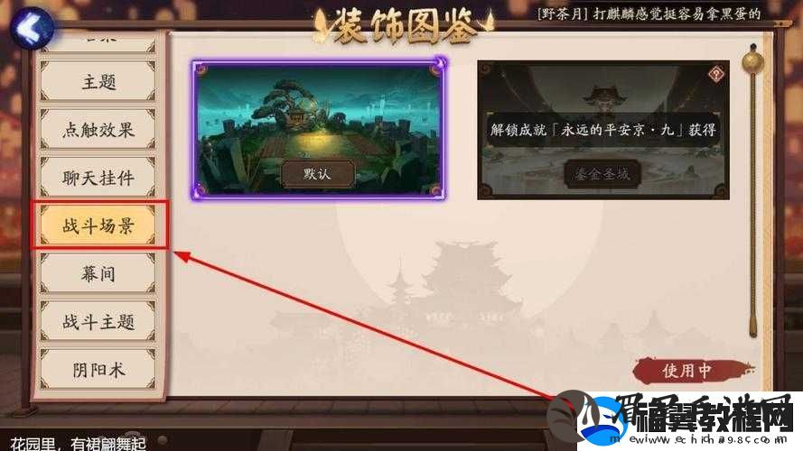 阴阳师如何换区