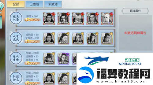 择天记手游伙伴羁绊是什么