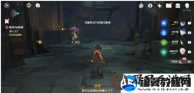 原神所织与所斩任务怎么做