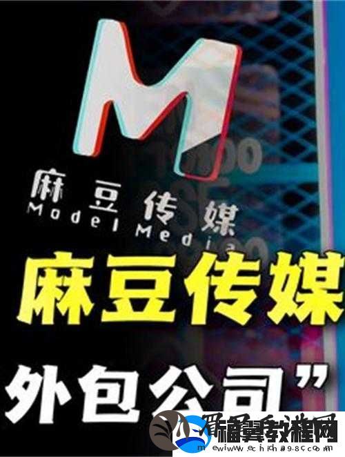 麻花豆传的最新一期内容是什么之解析