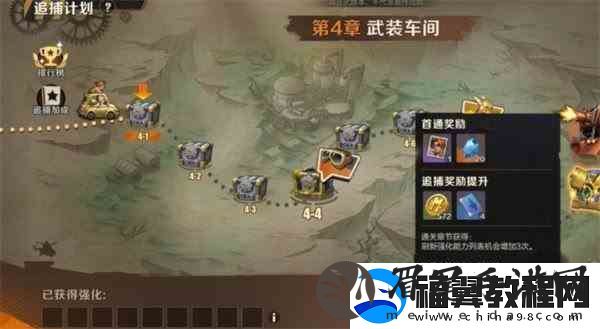 合金弹头觉醒追捕计划如何玩