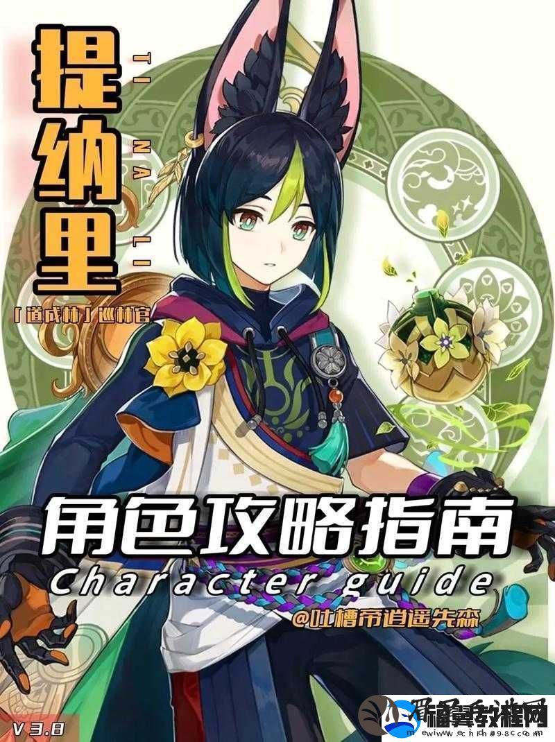 哈～c-够了吗提纳里：探寻其背后的意义