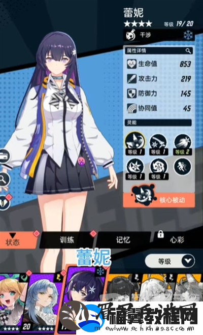 飞跃虹镜开局三个初始角色怎么样