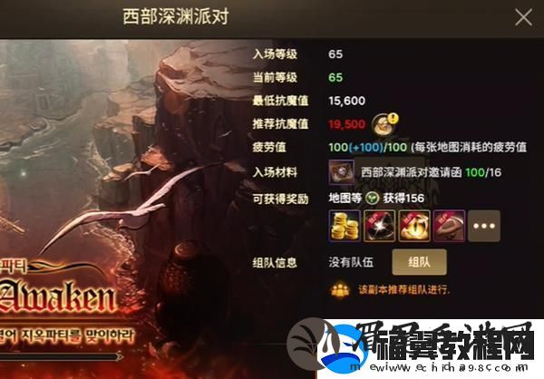 地下城与勇士65版本新增地图