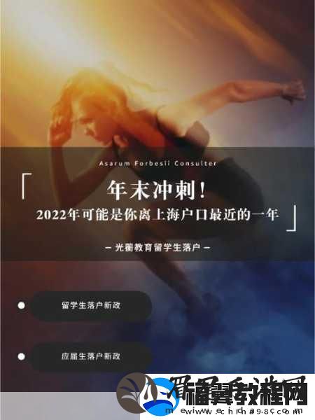 最后加速冲刺几十下