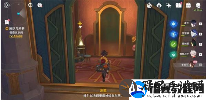 原神所织与所斩任务怎么做