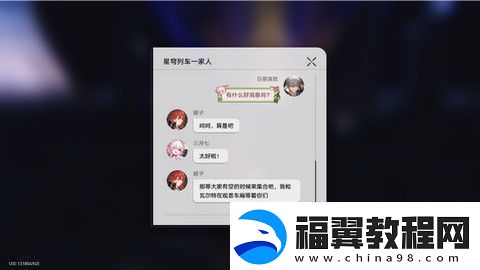 崩坏星穹铁道蕉个朋友成就如何获取-蕉个朋友成就怎么完成