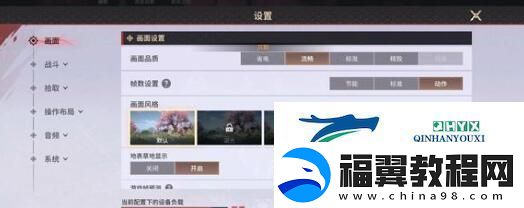 永劫无间手游顾清寒天赋如何搭配