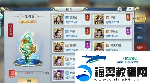 择天记手游伙伴羁绊是什么