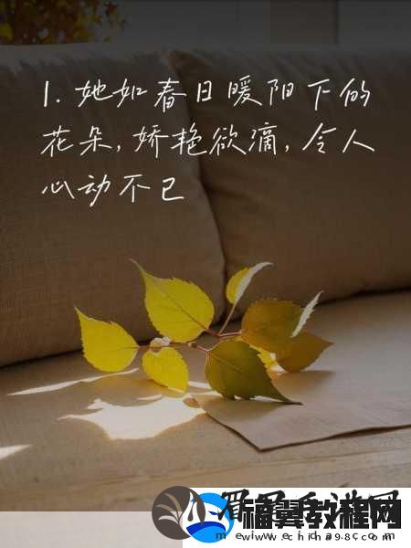 春情荡漾