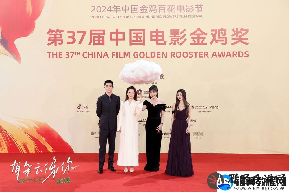 屈楚萧王子文携电影有朵云像你亮相金鸡电影节