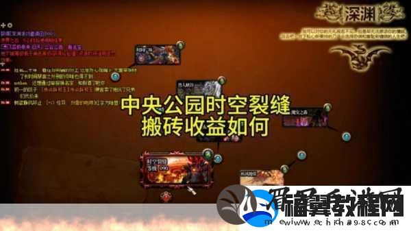 DNF时空裂缝-解锁全新深渊挑战-探索进入要求与技巧