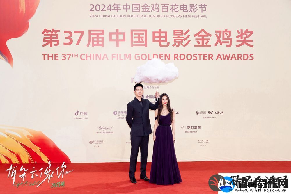 屈楚萧王子文携电影有朵云像你亮相金鸡电影节