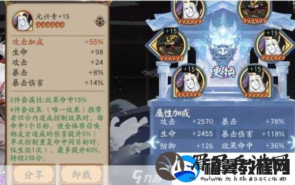 阴阳师手游