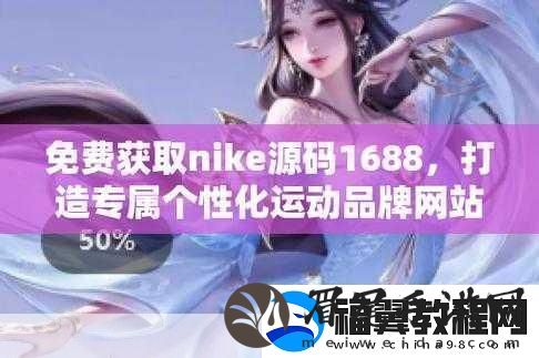 1688.COM成品站入口轻松购物尽在1688.COM成品站入口