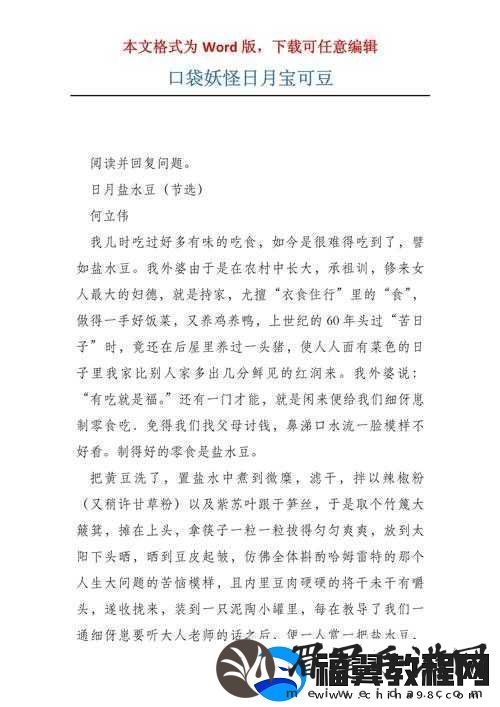 口袋妖怪日月宝可豆的获取途径与详细获得方法介绍