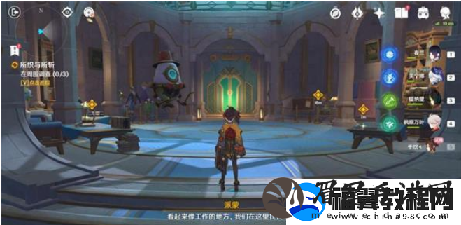 原神所织与所斩任务怎么做