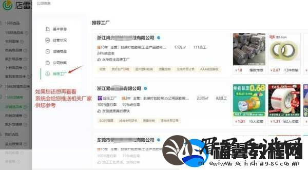 1688.COM成品站入口轻松购物尽在1688.COM成品站入口