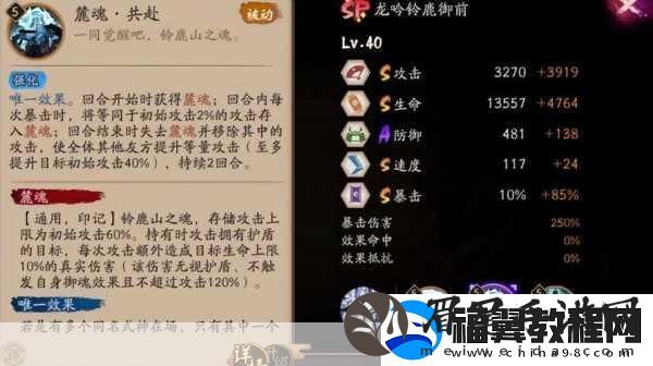 阴阳师荒