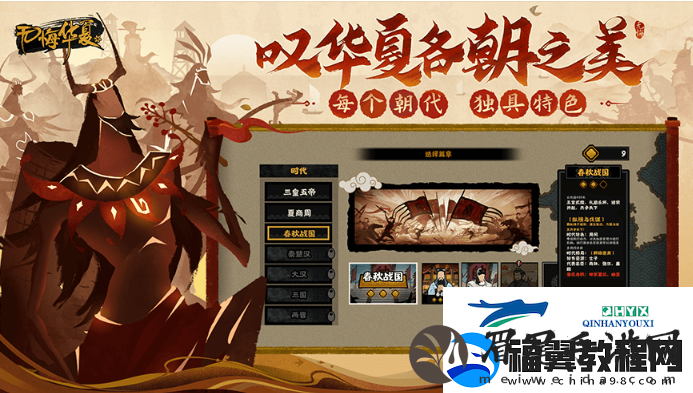 无悔华夏名臣强度排行榜怎么样