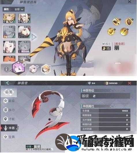 永远的-7-日之都神器使升星攻略与方法技巧全面解析