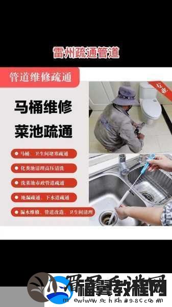 疏通妈妈下水道-1.-疏通妈妈下水道：家庭维修小技巧分享