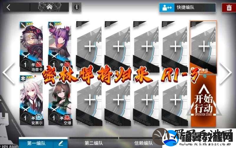 明日方舟密林悍将归来