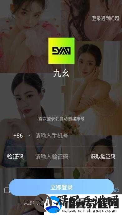 9.1-免费版九幺：一款实用软件