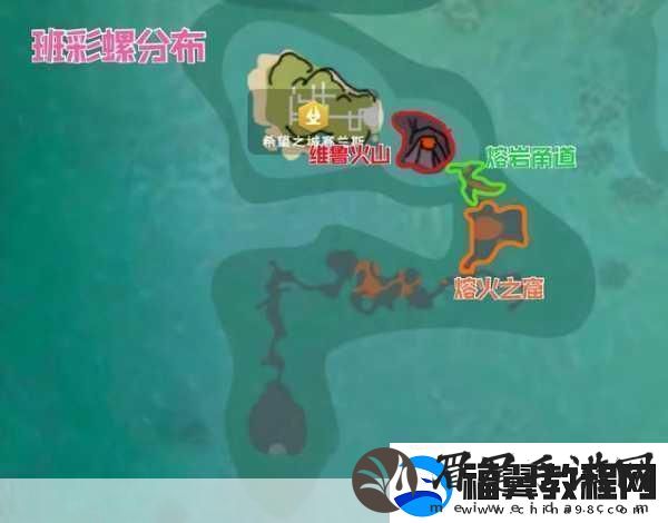 创造与魔法熔岩龟刷新地点全揭秘