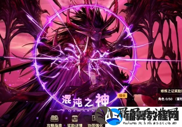 地下城与勇士65版本新增地图