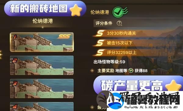 地下城与勇士65版本新增地图