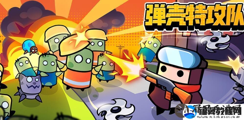 弹壳特攻队1月30日最新兑换码免费领取