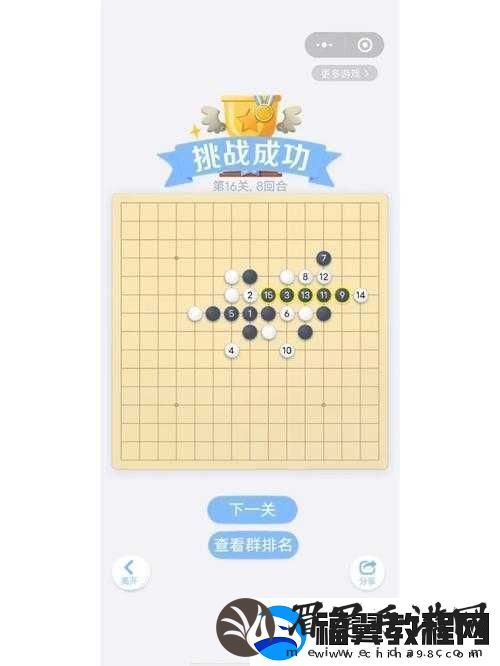 微信欢乐残局普通第92关攻略：掌握技巧轻松突破第关挑战