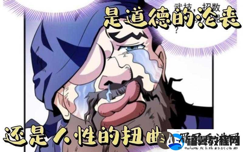 男子私密流出：究竟是道德的缺失还是人性的沦丧