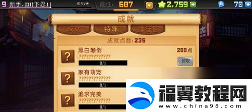 水果忍者高分获取技巧