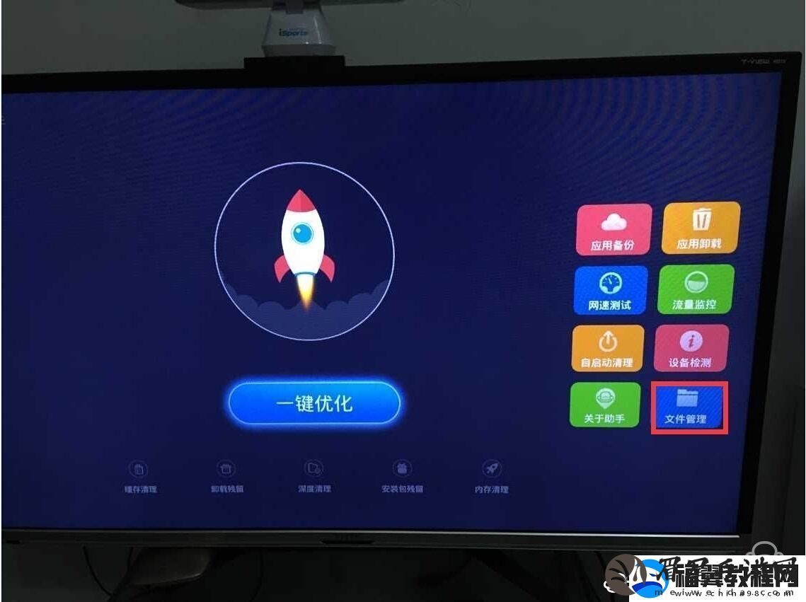 清华同方