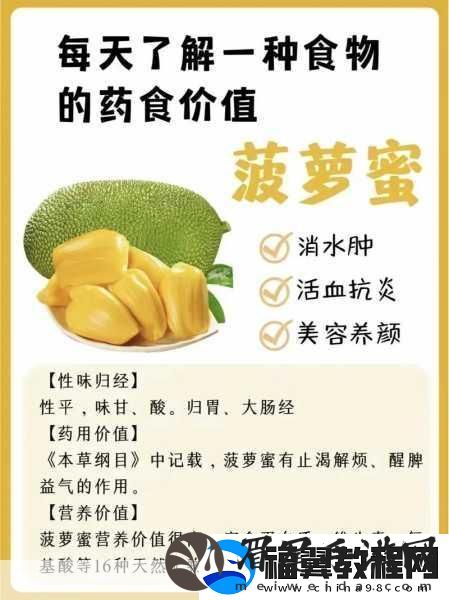 亚精产品一三三三菠萝蜜