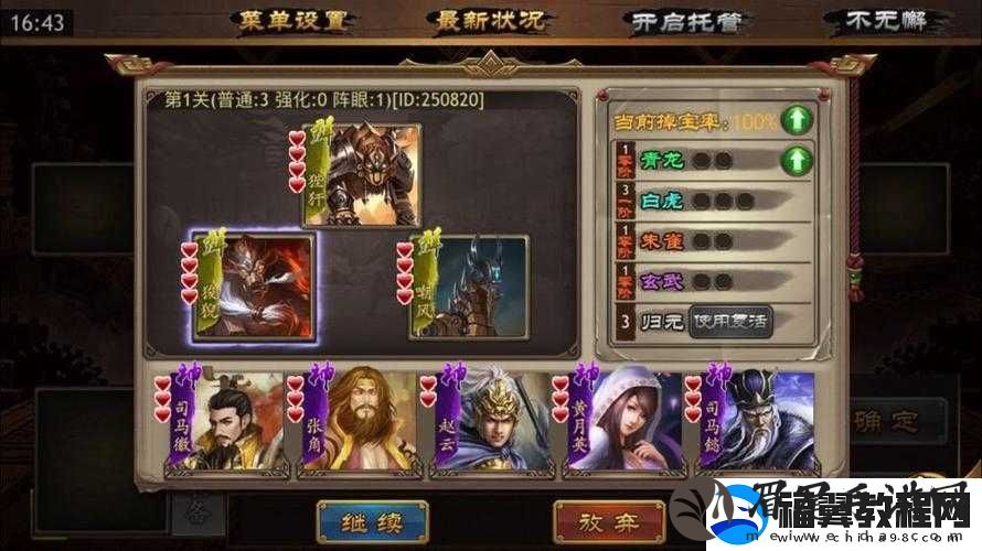 攻城掠地董袭任务详细攻略-教你如何顺利完成该任务